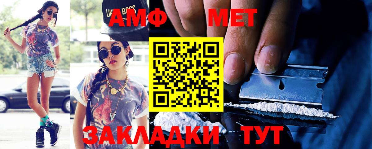 Amphetamine  АМФЕТАМИН Premium  Вход с VPN  Каменка 