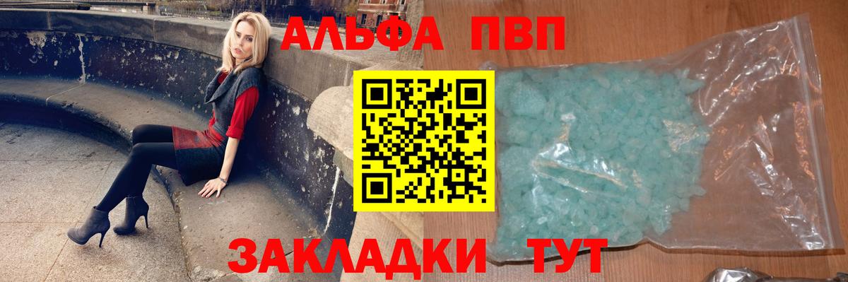 Alfa_PVP крисы CK  Alfa_PVP Crystall  Каменка  Вход с VPN  Alpha PVP СК КРИС 