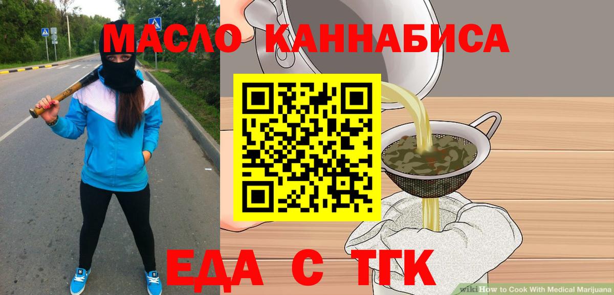 Cannafood конопля  Вход с VPN  Каменка 