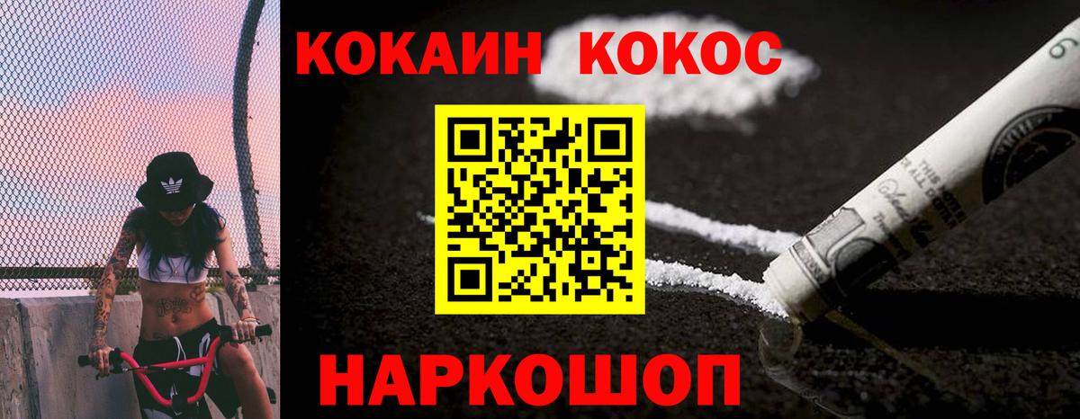 Кокаин 98% Каменка