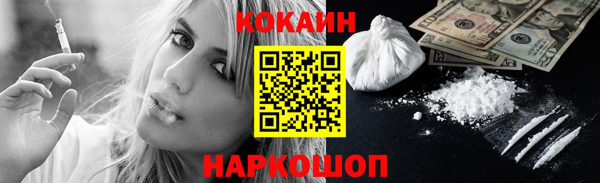 КОКАИН  COCAIN Columbia  Вход с VPN  Каменка  Кокаин 99% 