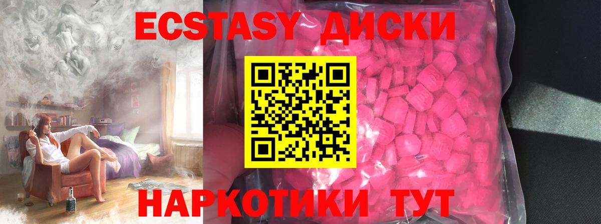 магазин продажи   ЭКСТАЗИ TESLA  Вход с VPN  Ecstasy mix  Каменка 
