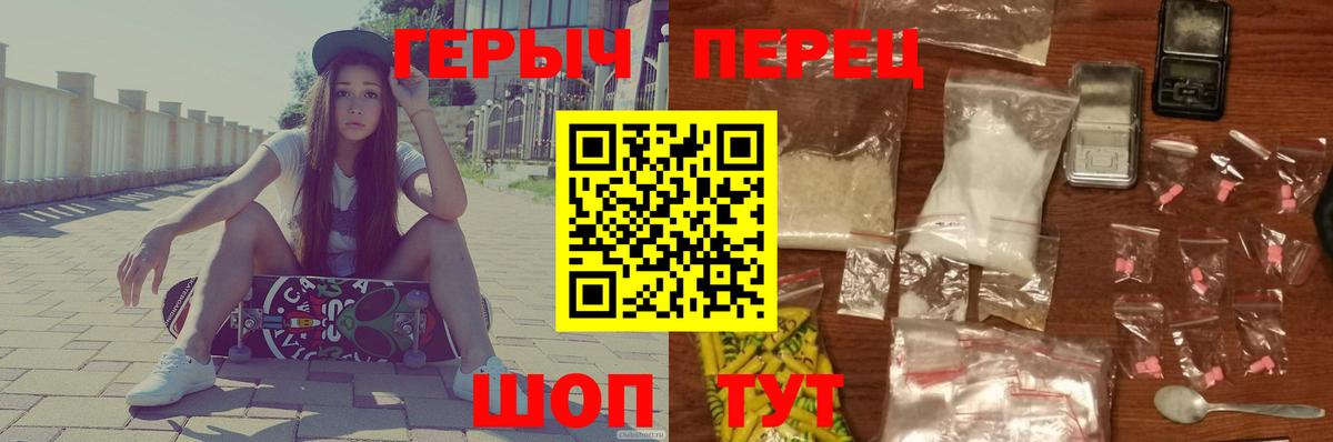 Каменка  Героин герыч  Вход с VPN 