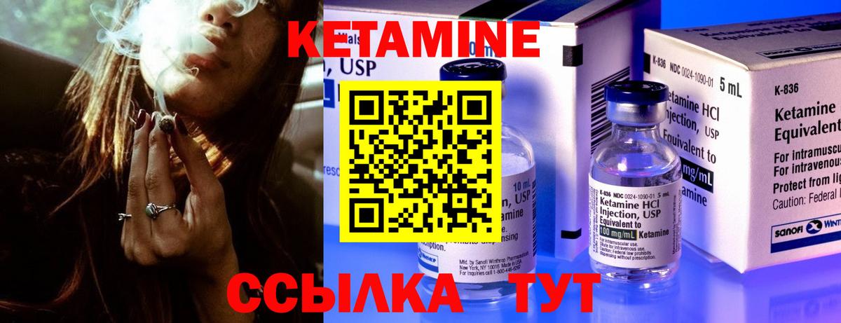 Кетамин VHQ  Кетамин ketamine  Каменка  Вход с VPN 