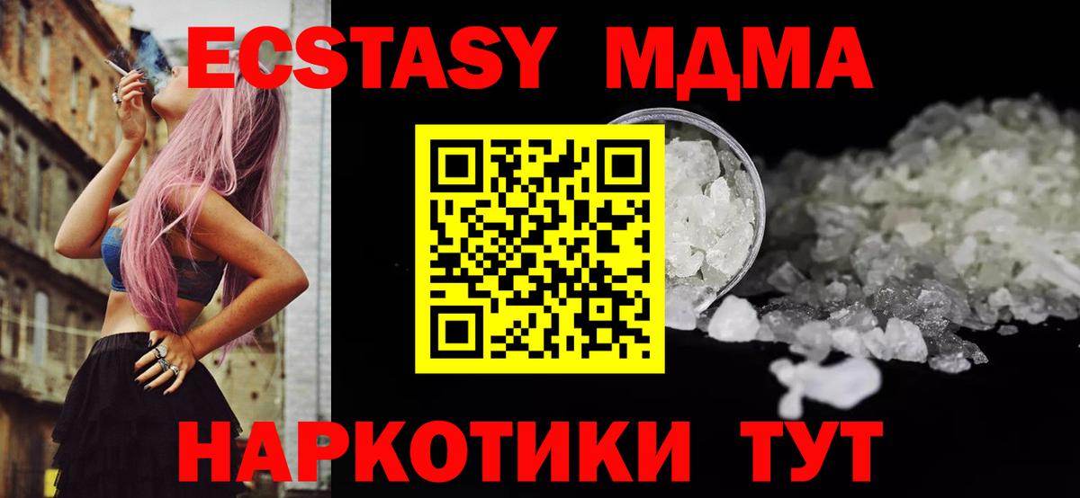 MDMA crystal  Вход с VPN  Каменка  МДМА молли 