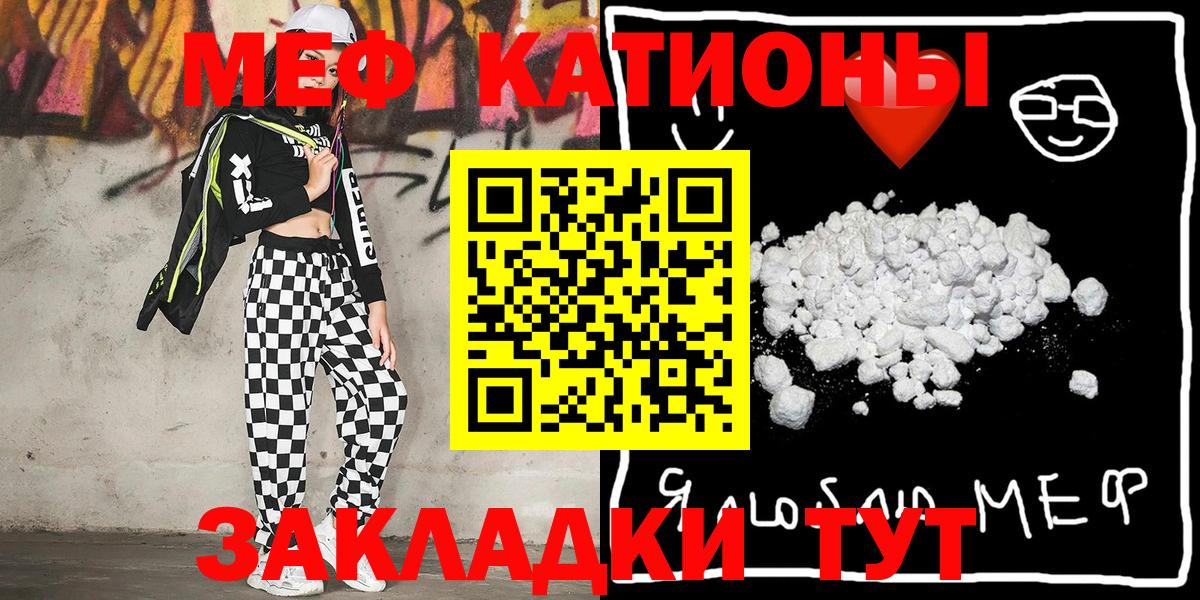 Мефедрон мука  цена наркотик  Мефедрон кристаллы  Каменка  Вход с VPN  МЕФ 