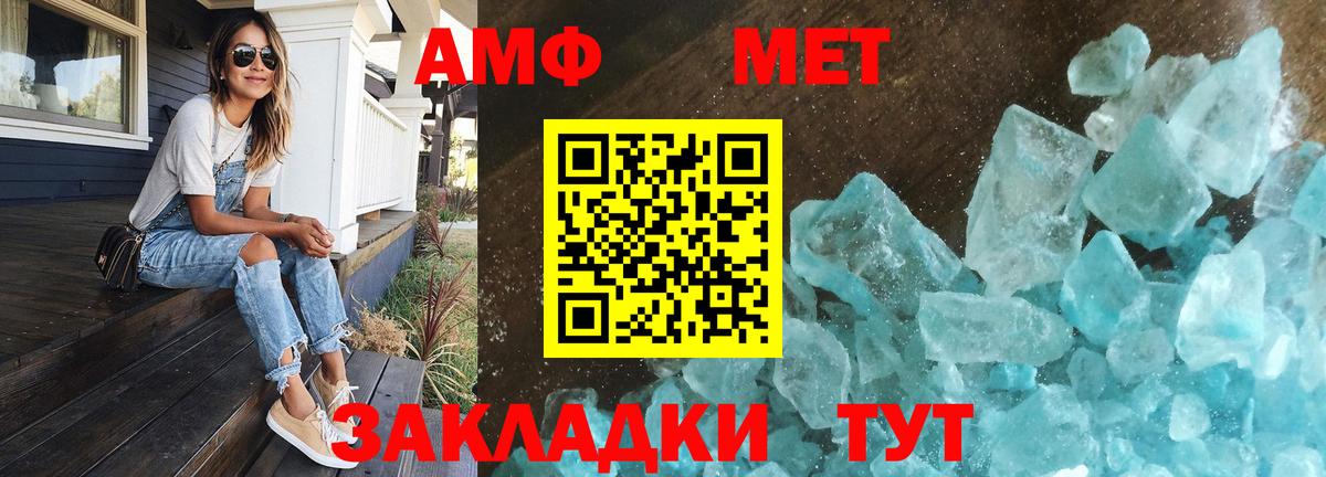 Метамфетамин пудра  Вход с VPN  Метамфетамин пудра  Каменка 
