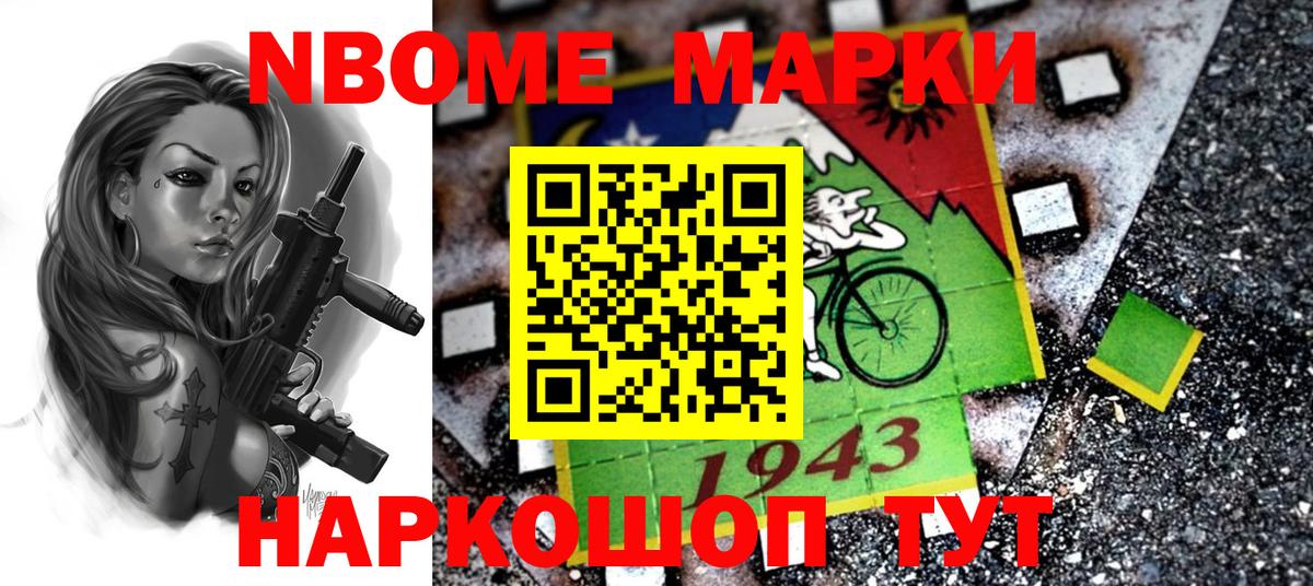 Каменка  Марки NBOMe 1500мкг  Марки NBOMe  Вход с VPN 